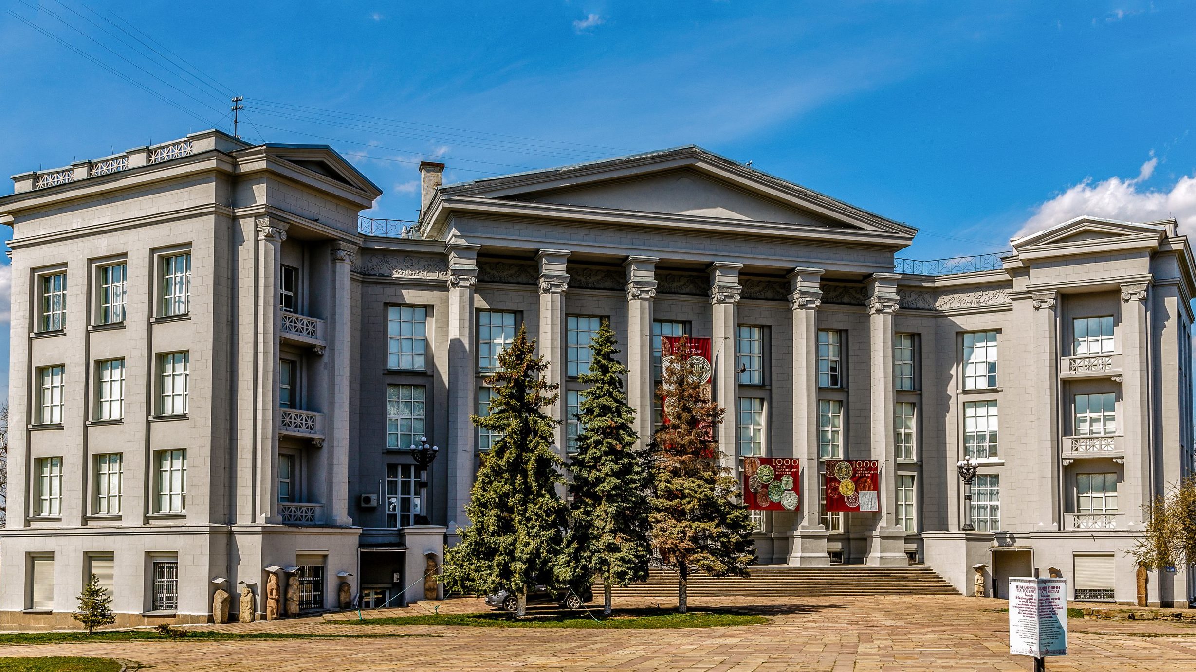 The National Museum of the History of Ukraine in Kyiv